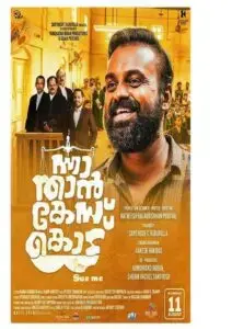 Unconfirmed 205488 (1)